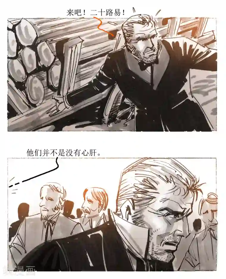 悲惨世界第31话