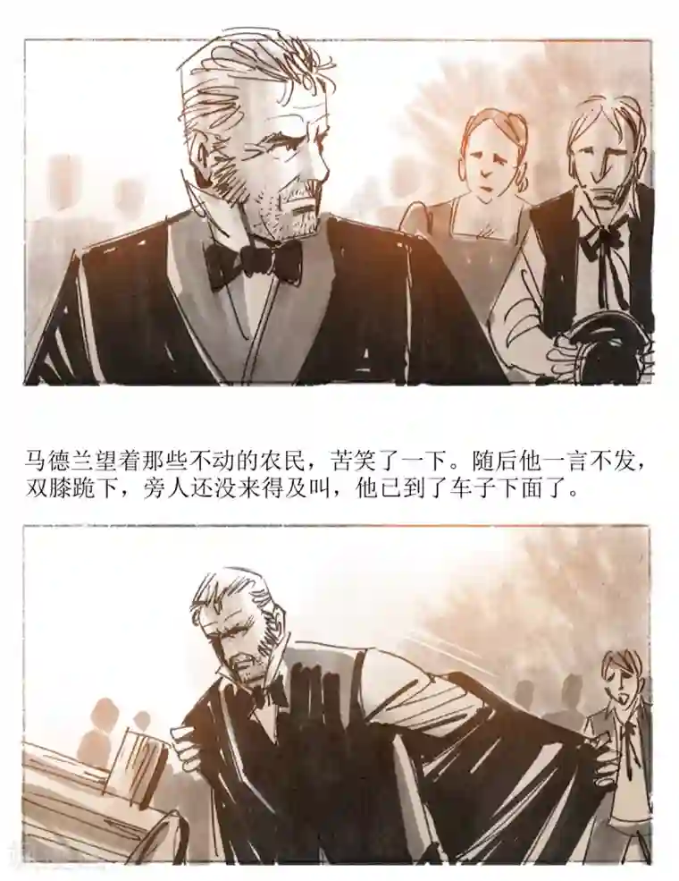 悲惨世界第31话