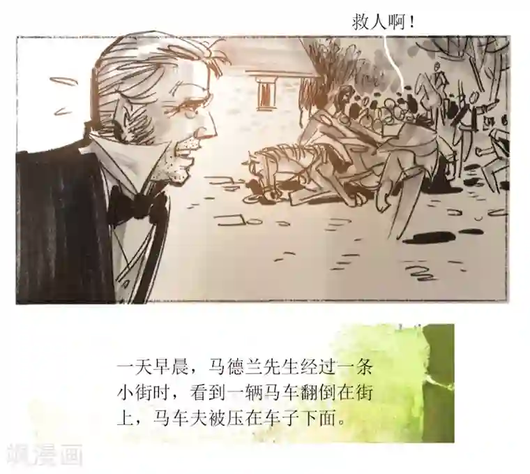 悲惨世界第31话