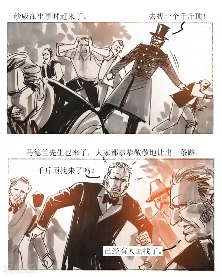 悲惨世界第31话