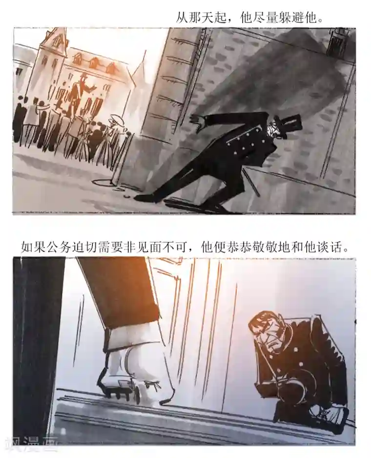 悲惨世界第32话