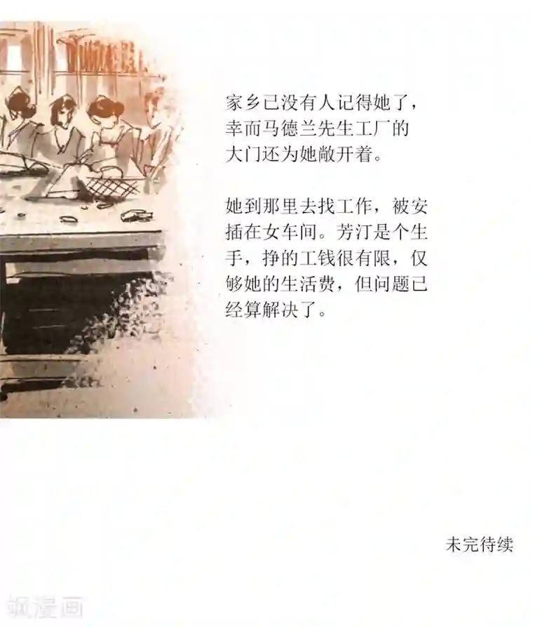 悲惨世界第32话