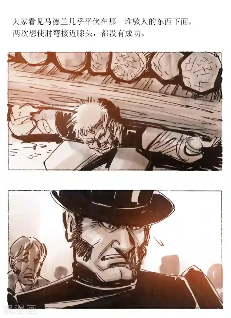 悲惨世界第32话