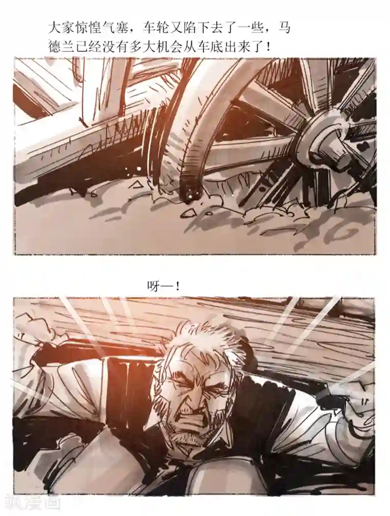 悲惨世界第32话