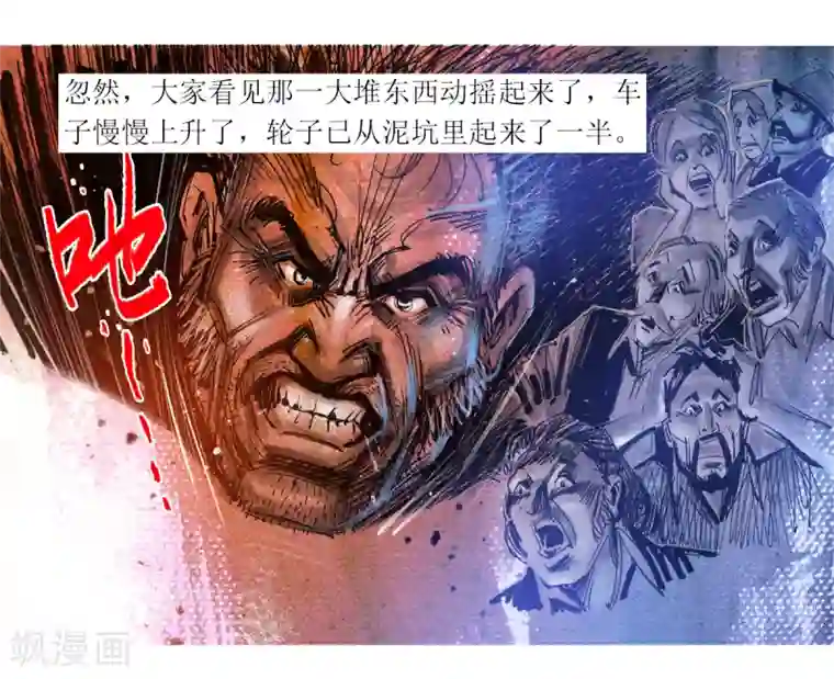 悲惨世界第32话