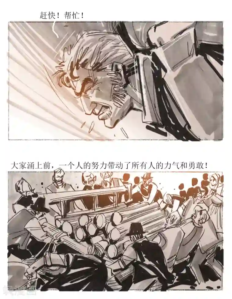 悲惨世界第32话