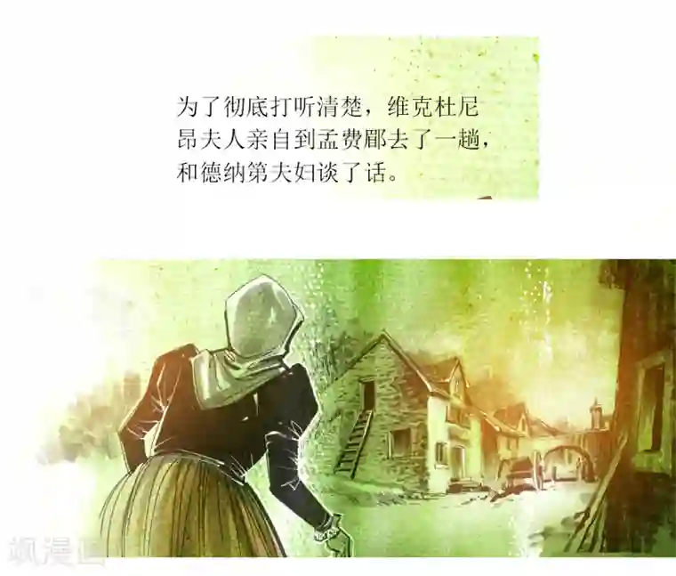 悲惨世界第33话