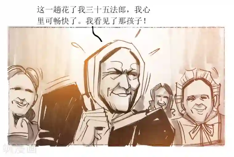 悲惨世界第33话