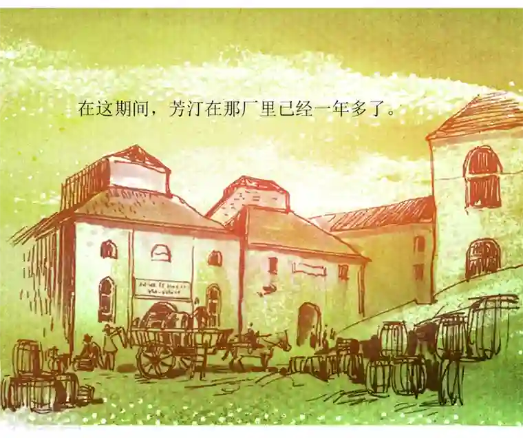 悲惨世界第33话