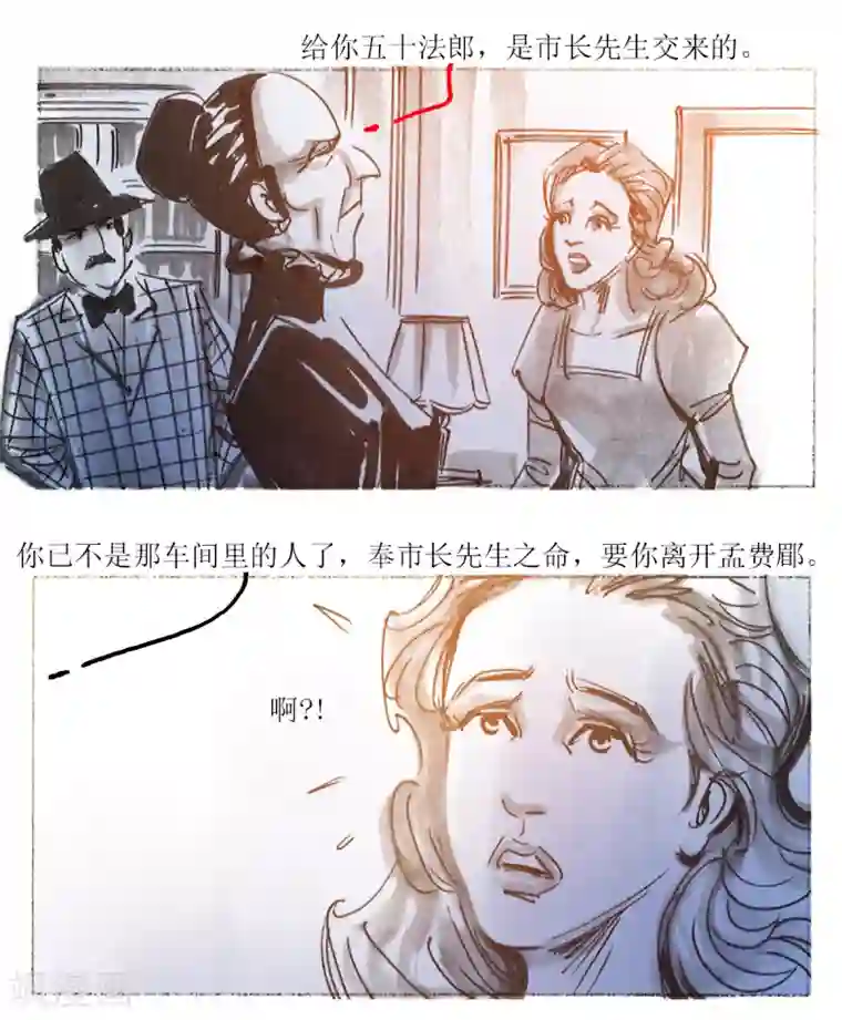 悲惨世界第33话