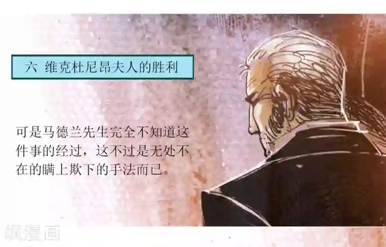 悲惨世界第33话