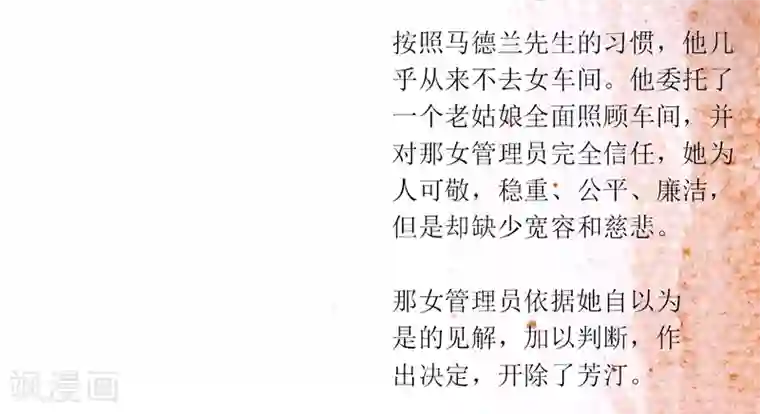 悲惨世界第33话