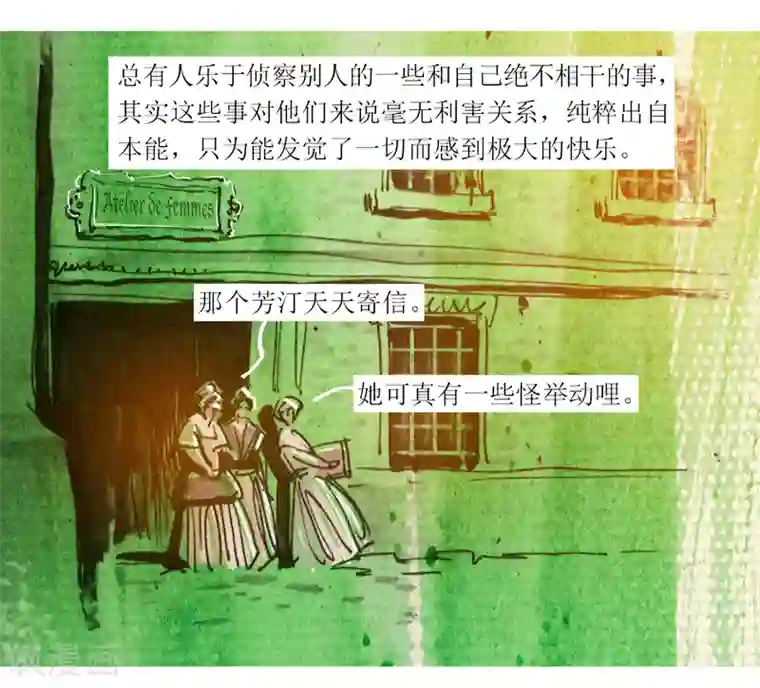 悲惨世界第33话