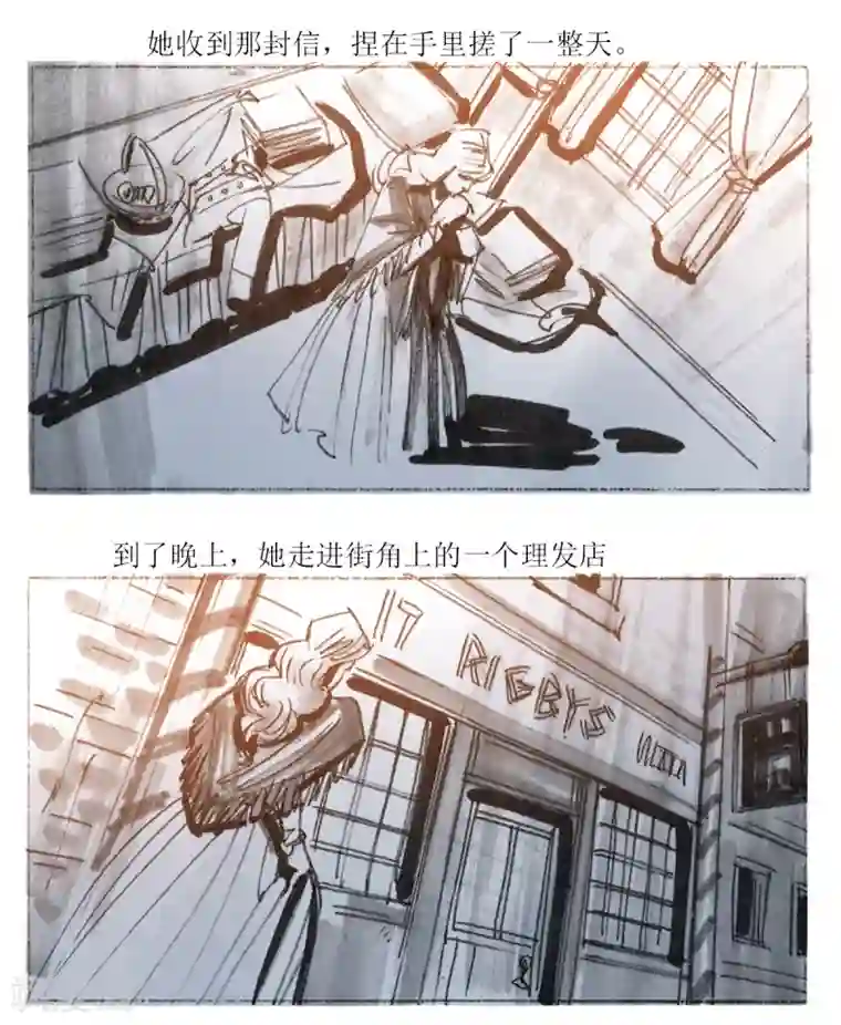 悲惨世界第34话