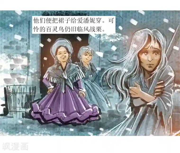 悲惨世界第34话