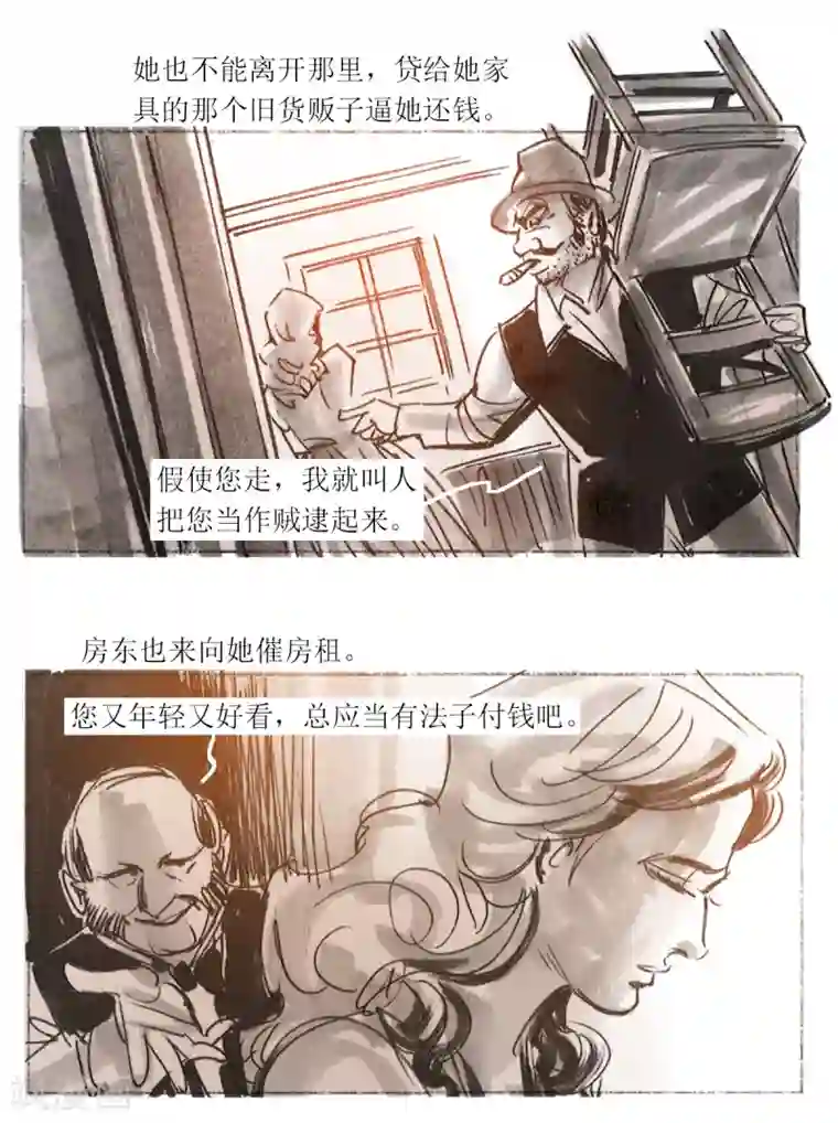 悲惨世界第34话