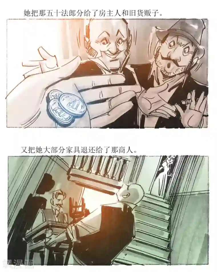 悲惨世界第34话