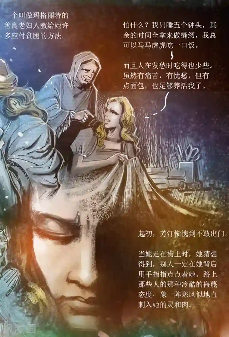 悲惨世界第34话