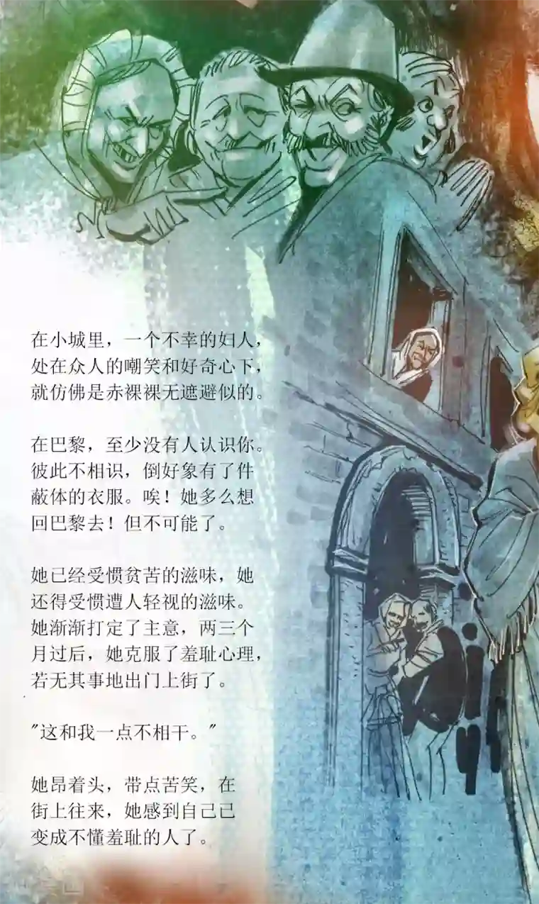 悲惨世界第34话