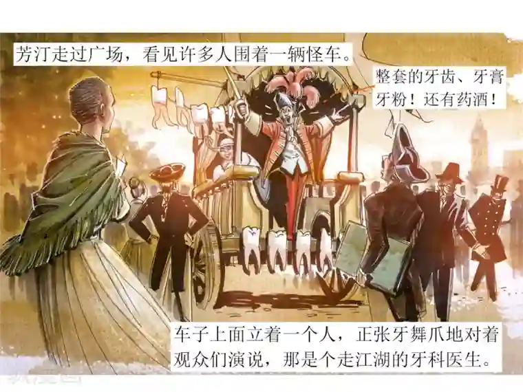 悲惨世界第35话