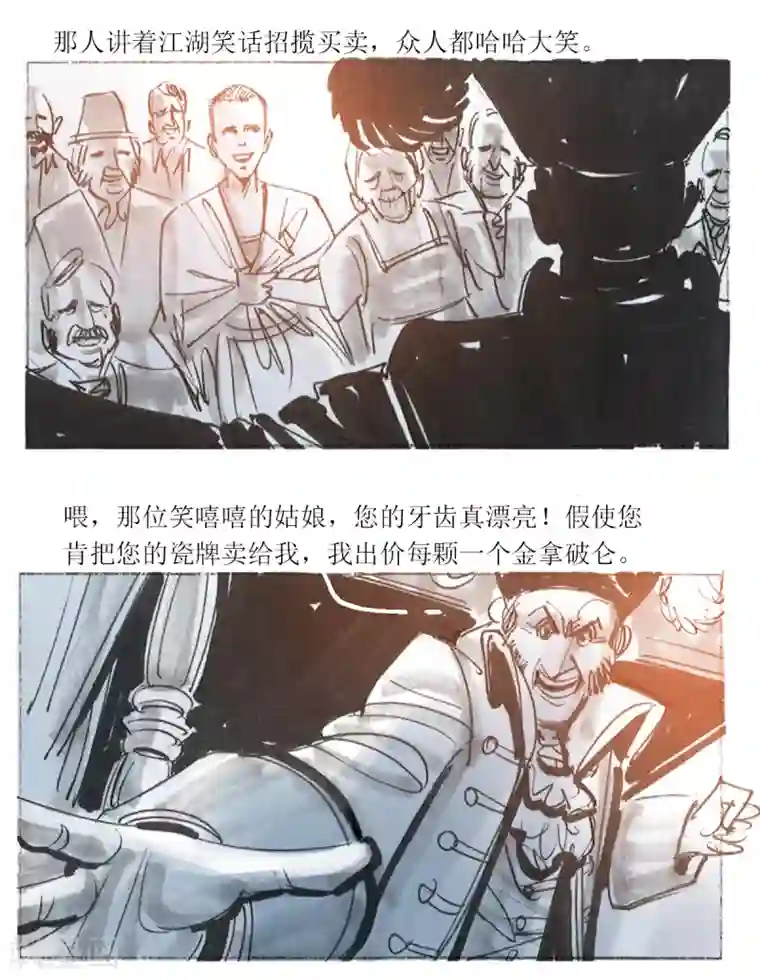 悲惨世界第35话