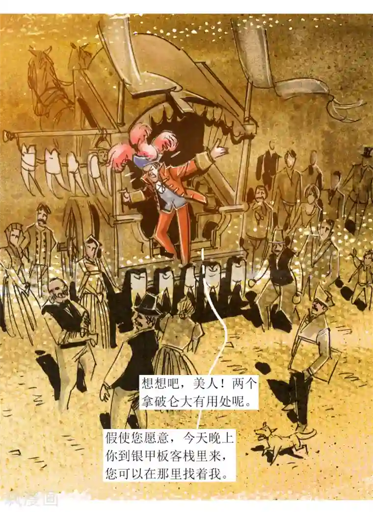 悲惨世界第35话