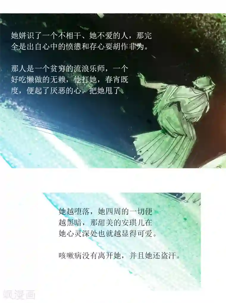 悲惨世界第35话