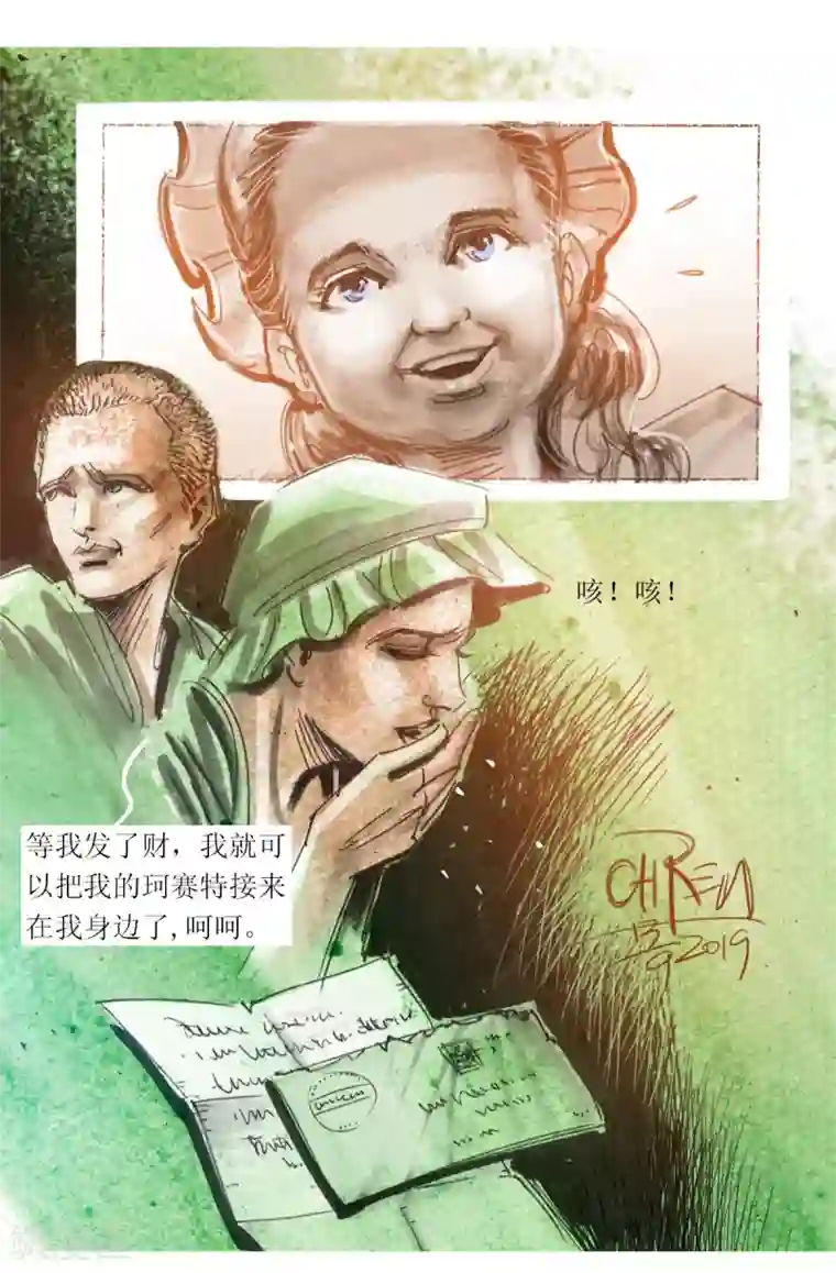 悲惨世界第35话