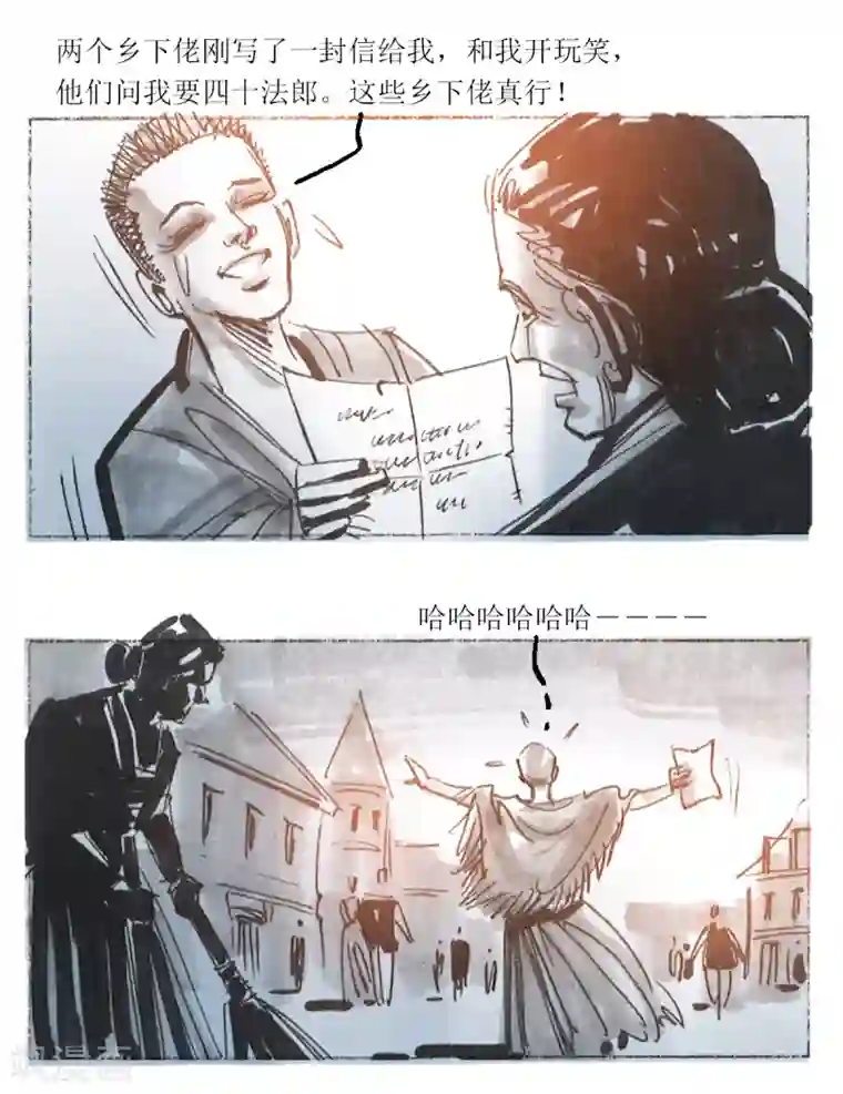 悲惨世界第35话