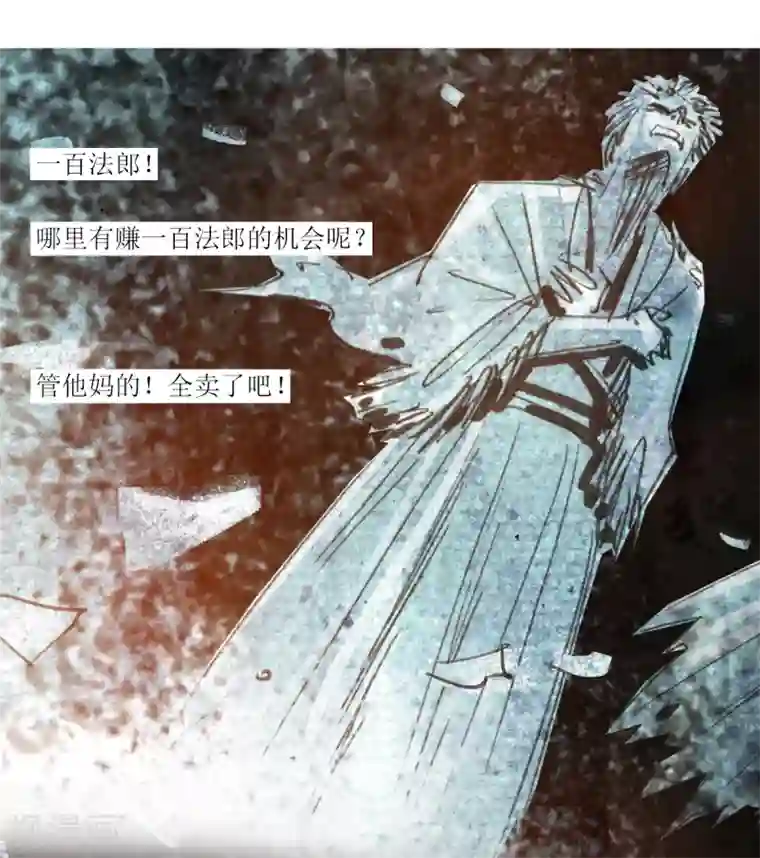 悲惨世界第36话