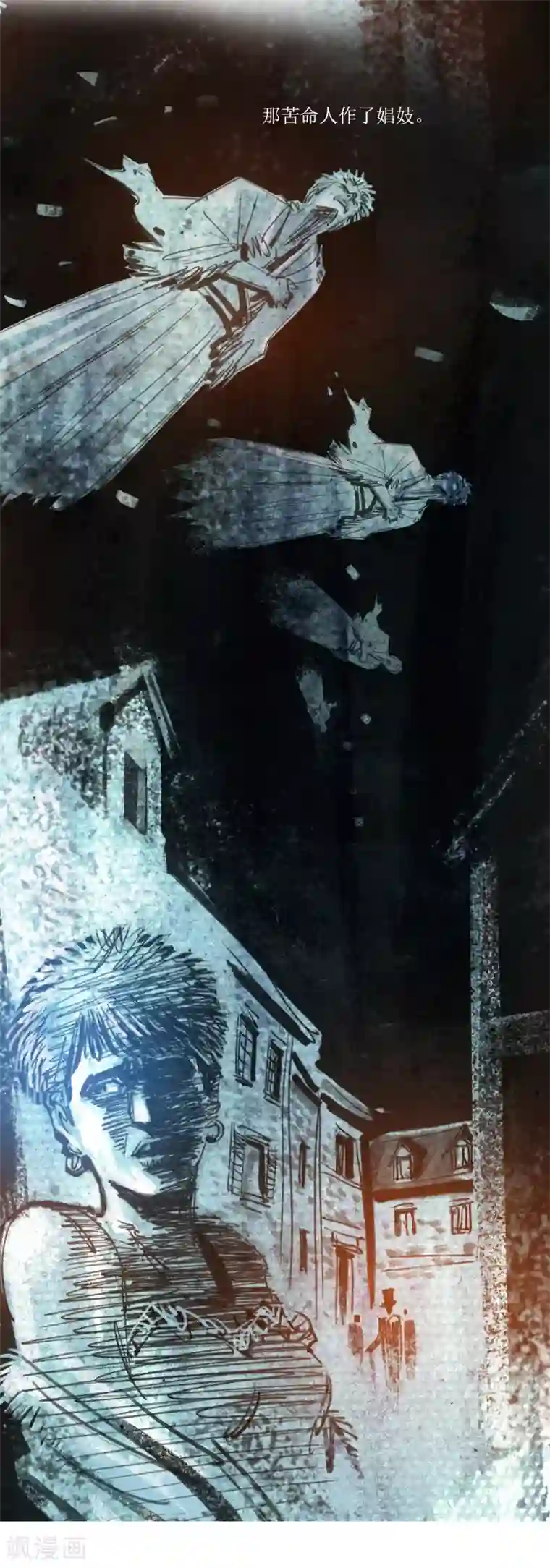 悲惨世界第36话