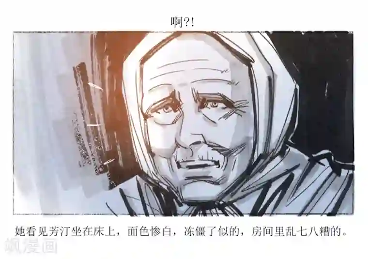 悲惨世界第36话