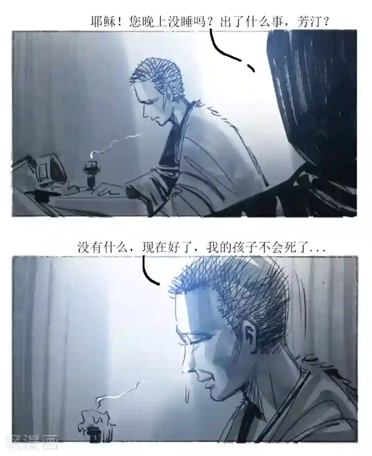 悲惨世界第36话