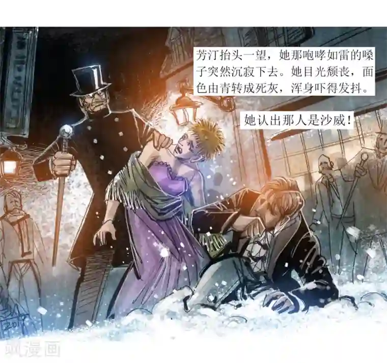 悲惨世界第37话