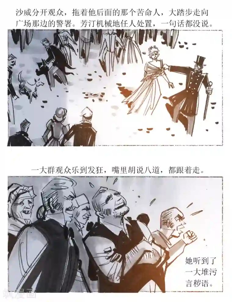 悲惨世界第37话