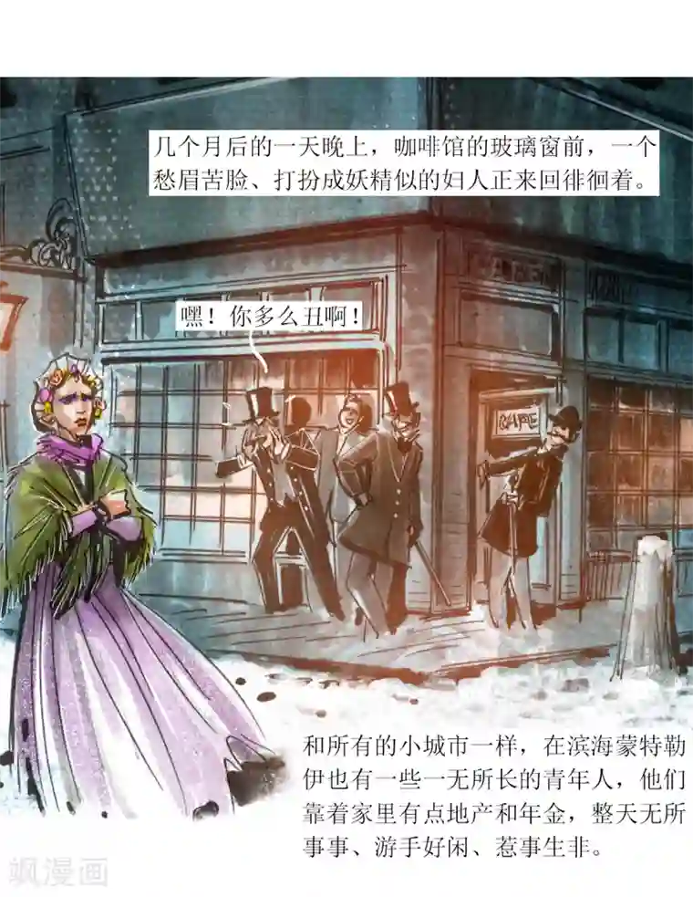 悲惨世界第37话