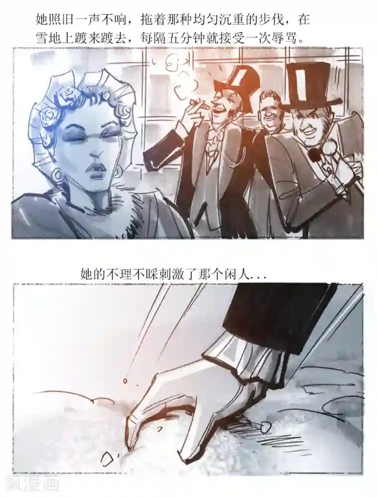 悲惨世界第37话