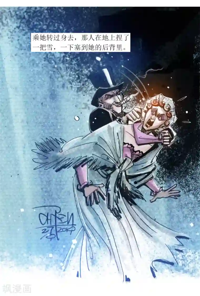 悲惨世界第37话