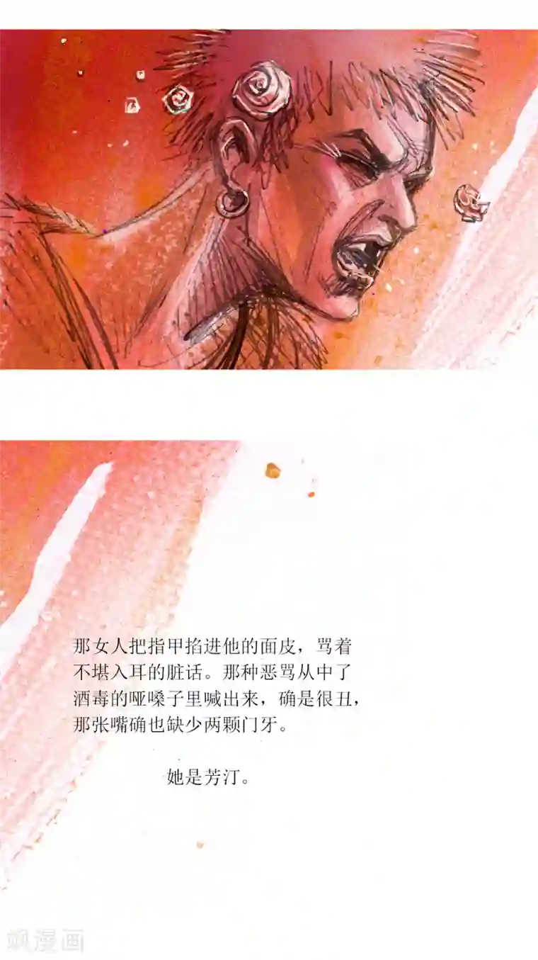 悲惨世界第37话