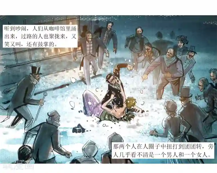 悲惨世界第37话