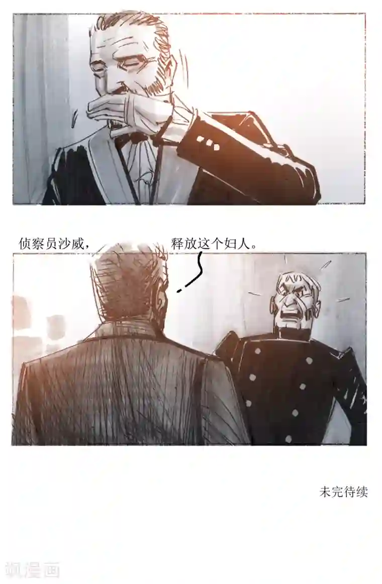 悲惨世界第38话