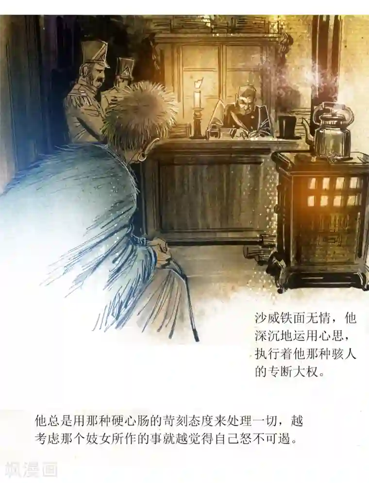 悲惨世界第38话