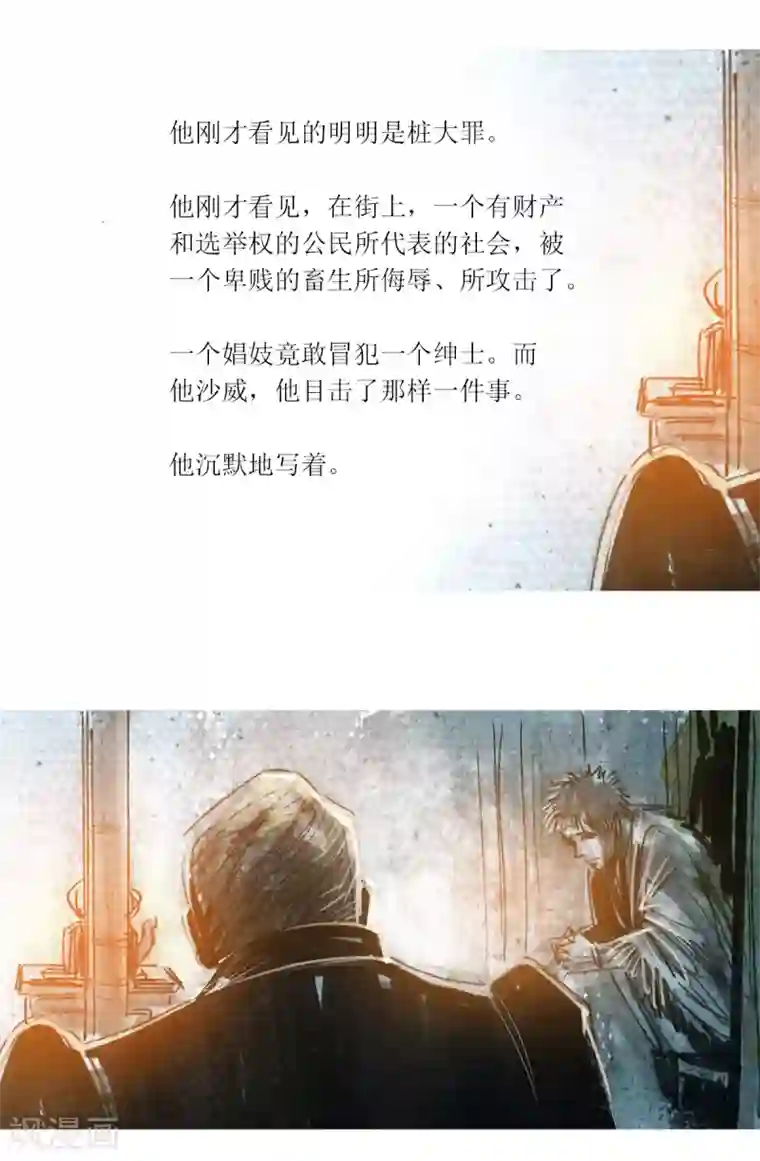 悲惨世界第38话