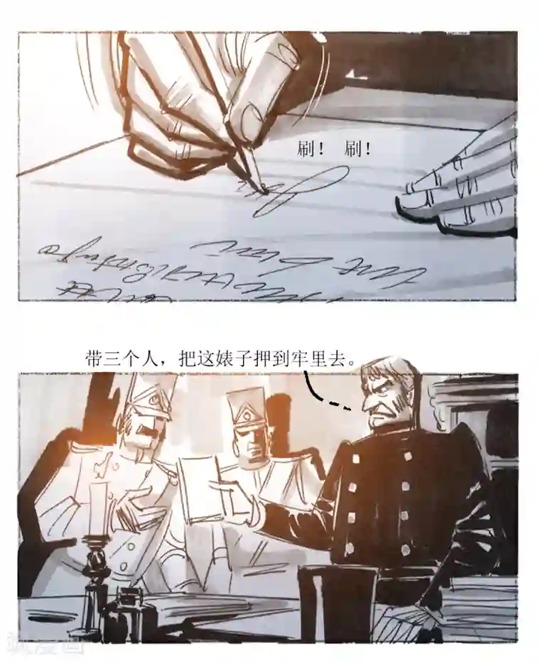 悲惨世界第38话