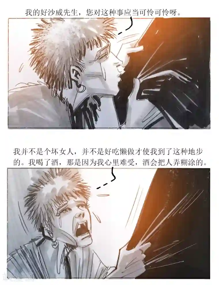 悲惨世界第38话