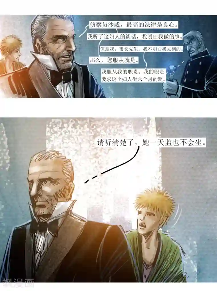 悲惨世界第39话