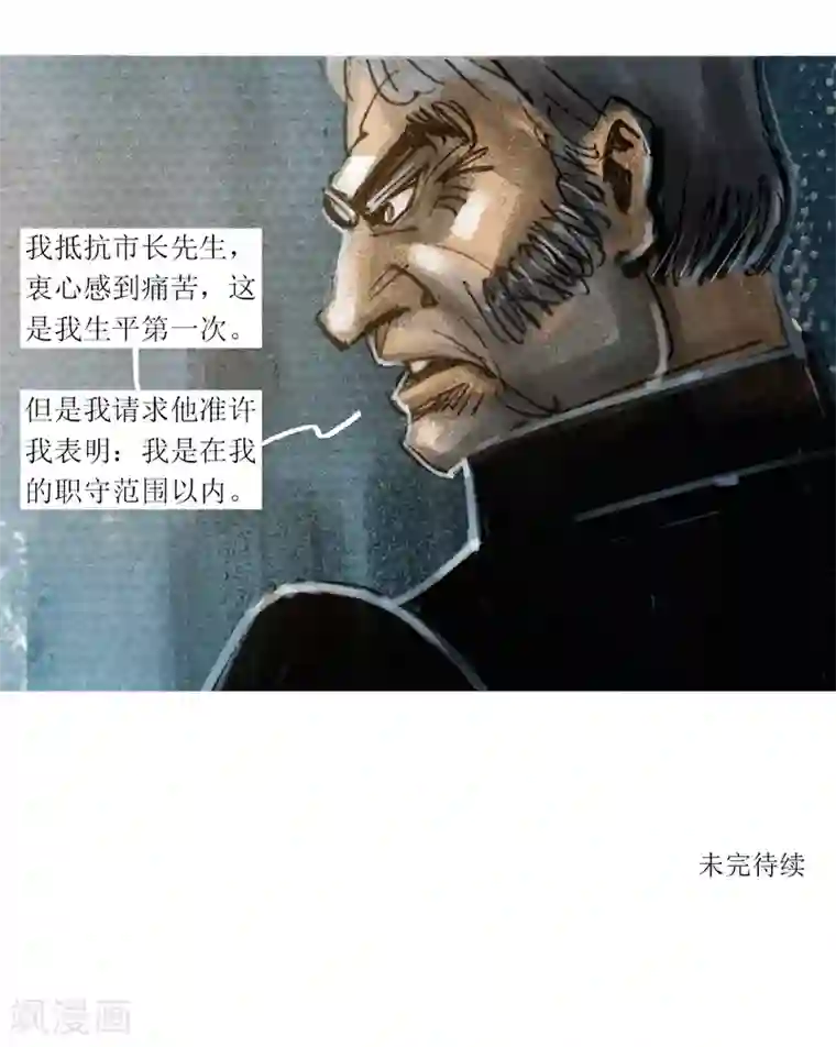 悲惨世界第39话