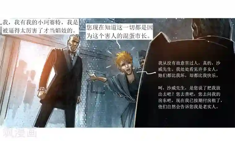悲惨世界第39话