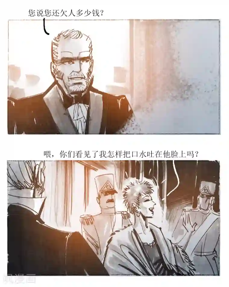 悲惨世界第39话