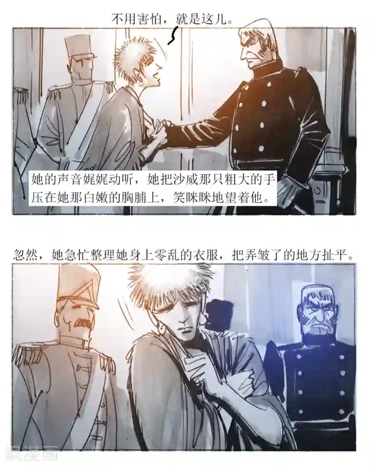 悲惨世界第39话